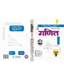 Ratan Prakashan Mandir NCERT Textbook in Hindi (Ganit) For Class 9th up board exams (2021-22)
