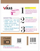Vikas Chapterwise (Help & Guide Book) Grah Vigyan for Class 10th up board exam - 2021