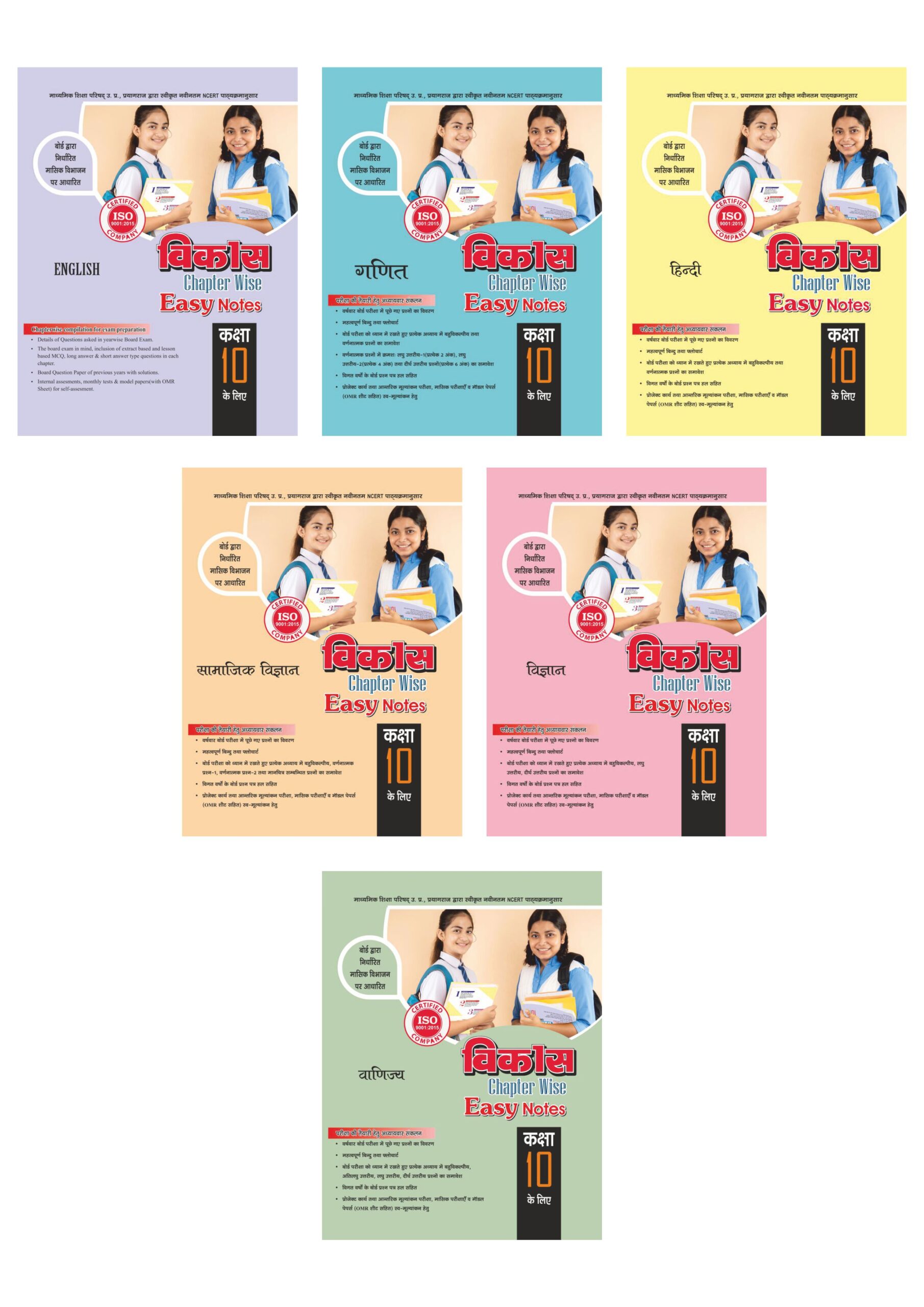 Combo with Vadijya Combo with Vadijya